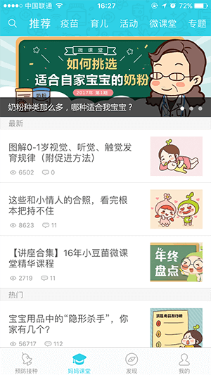 小豆苗-妈妈课堂.png
